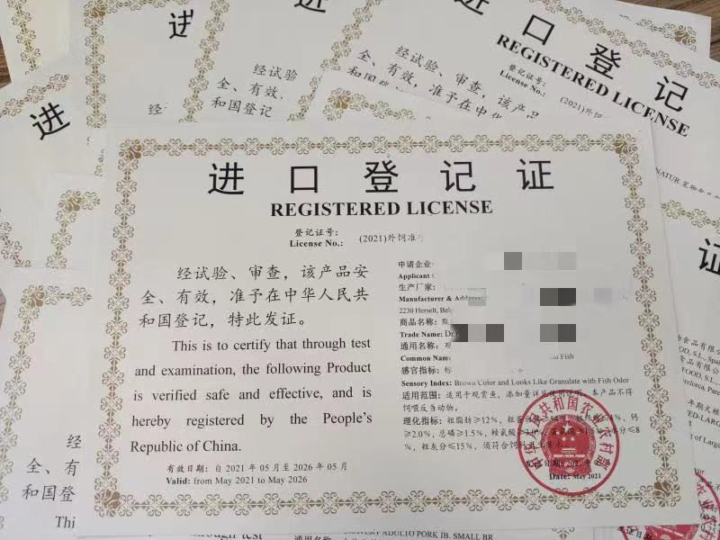 What you need to know about Product license(MARA license) for feed and feed additives in China, material required, and the auditing period