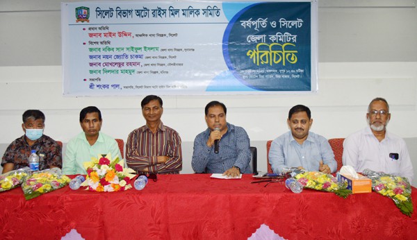 First year anniversary and introductory meeting of Sylhet Division Auto Rice Mill Owners Association was held